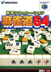 Jango Simulation Mahjong-do 64 - JP Nintendo 64 | Anubis Games and Hobby