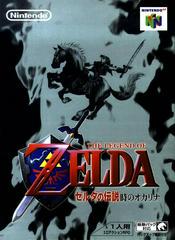 Zelda Ocarina of Time - JP Nintendo 64 | Anubis Games and Hobby