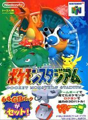 Pokemon Stadium - JP Nintendo 64 | Anubis Games and Hobby