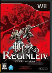 Zangeki no Reginleiv - JP Wii | Anubis Games and Hobby