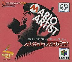 Mario Artist: Paint Studio [DD] - JP Nintendo 64 | Anubis Games and Hobby