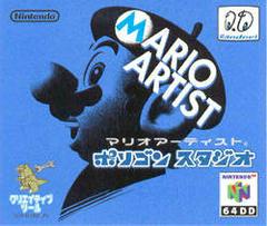 Mario Artist: Polygon Studio [DD] - JP Nintendo 64 | Anubis Games and Hobby