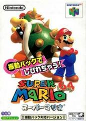 Shindou Super Mario 64 - JP Nintendo 64 | Anubis Games and Hobby