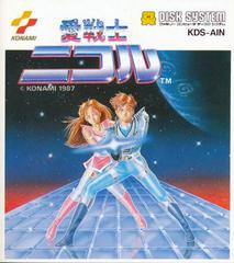 Ai Senshi Nicol - Famicom Disk System | Anubis Games and Hobby