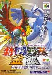 Pokemon Stadium: Gold and Silver - JP Nintendo 64 | Anubis Games and Hobby