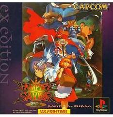 Vampire Savior EX Edition - JP Playstation | Anubis Games and Hobby