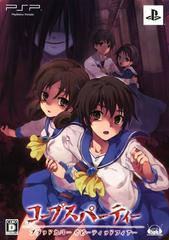 Corpse Party: Blood Covered Repeated Fear [Limited Edition] - PSP | Anubis Games and Hobby