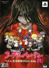 Corpse Party: The Anthology [Limited Edition] - PSP | Anubis Games and Hobby