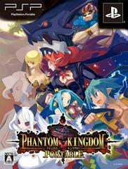 Phantom Kingdom Portable [Limited Edition] - JP PSP | Anubis Games and Hobby