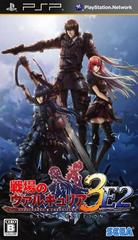 Senjou no Valkyria 3 [Extra Edition] - JP PSP | Anubis Games and Hobby