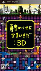 Yuusha no Kuse ni Namaikida: 3D - JP PSP | Anubis Games and Hobby