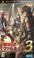 Senjou no Valkyria 3 - JP PSP | Anubis Games and Hobby