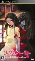 Corpse Party: The Anthology - JP PSP | Anubis Games and Hobby