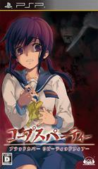 Corpse Party: Blood Covered Repeated Fear - JP PSP | Anubis Games and Hobby