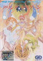 Alisia Dragoon - JP Sega Mega Drive | Anubis Games and Hobby