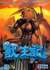 Altered Beast - JP Sega Mega Drive | Anubis Games and Hobby
