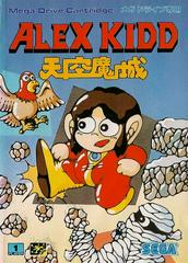 Alex Kidd in the Enchanted Castle - JP Sega Mega Drive | Anubis Games and Hobby