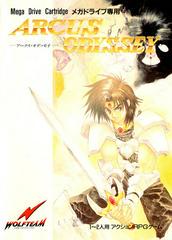 Arcus Odyssey - JP Sega Mega Drive | Anubis Games and Hobby