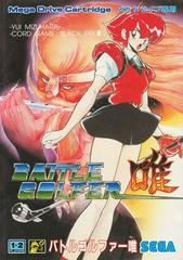 Battle Golfer Yui - JP Sega Mega Drive | Anubis Games and Hobby