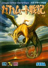 Bahamut Senki - JP Sega Mega Drive | Anubis Games and Hobby