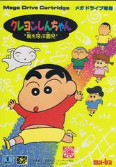 Crayon Shin-chan: Arashi wo Yobu Enji - JP Sega Mega Drive | Anubis Games and Hobby