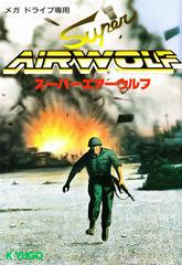 Super Airwolf - JP Sega Mega Drive | Anubis Games and Hobby