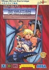 Dragon Slayer: Eiyuu Densetsu - JP Sega Mega Drive | Anubis Games and Hobby