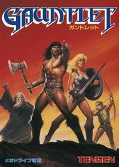 Gauntlet - JP Sega Mega Drive | Anubis Games and Hobby