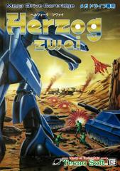 Herzog Zwei - JP Sega Mega Drive | Anubis Games and Hobby