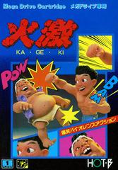 Ka-Ge-Ki - JP Sega Mega Drive | Anubis Games and Hobby