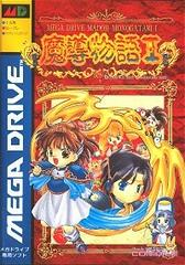 Madou Monogatari I - JP Sega Mega Drive | Anubis Games and Hobby