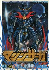 Mazin Saga - JP Sega Mega Drive | Anubis Games and Hobby