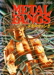 Metal Fangs - JP Sega Mega Drive | Anubis Games and Hobby