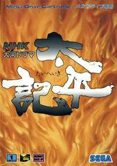 NHK Taiga Drama: Taiheiki - JP Sega Mega Drive | Anubis Games and Hobby