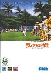 New 3D Golf Simulation: Waialae no Kiseki - JP Sega Mega Drive | Anubis Games and Hobby