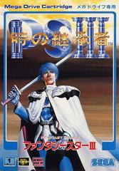 Phantasy Star III: Generations of Doom - JP Sega Mega Drive | Anubis Games and Hobby