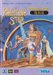 Phantasy Star - JP Sega Mega Drive | Anubis Games and Hobby