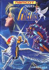 Phelios - JP Sega Mega Drive | Anubis Games and Hobby