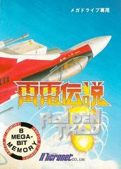 Raiden Trad - JP Sega Mega Drive | Anubis Games and Hobby