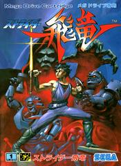 Strider - JP Sega Mega Drive | Anubis Games and Hobby