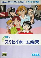 Sumisei Home Tanmatsu - JP Sega Mega Drive | Anubis Games and Hobby