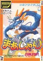 Tel-Tel Mahjong - JP Sega Mega Drive | Anubis Games and Hobby