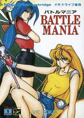 Battle Mania - JP Sega Mega Drive | Anubis Games and Hobby