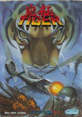 Kyuukyoku Tiger - JP Sega Mega Drive | Anubis Games and Hobby