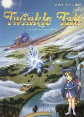 Twinkle Tale - JP Sega Mega Drive | Anubis Games and Hobby