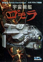 Uchuu Senkan Gomora - JP Sega Mega Drive | Anubis Games and Hobby
