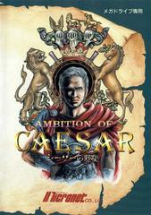 Ambition of Caesar - JP Sega Mega Drive | Anubis Games and Hobby