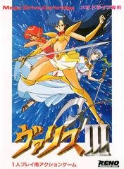 Valis III - JP Sega Mega Drive | Anubis Games and Hobby