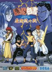 Yu Yu Hakusho: Makyo Toitsusen - JP Sega Mega Drive | Anubis Games and Hobby