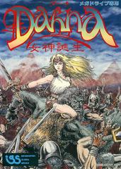 Dahna Megami Tanjou - JP Sega Mega Drive | Anubis Games and Hobby